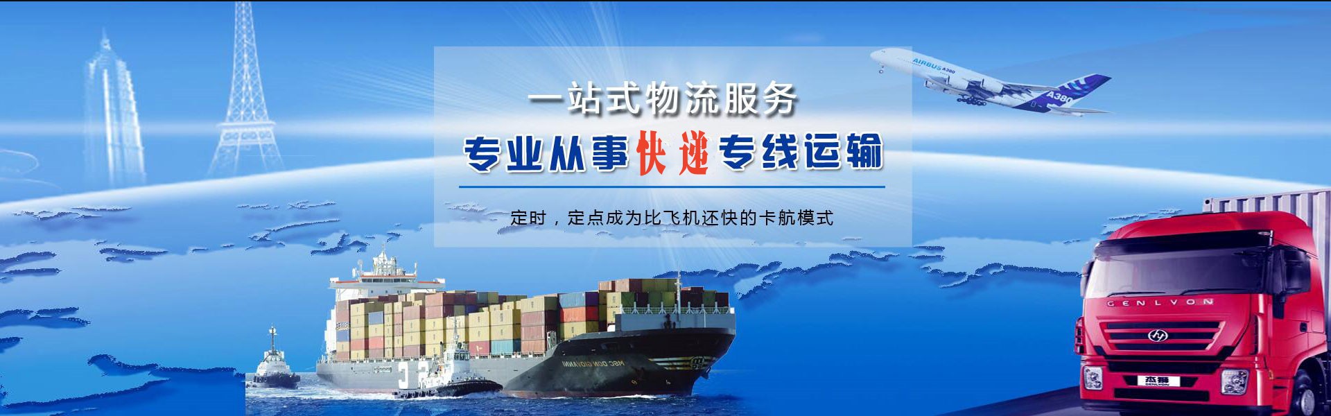 沈丘到加拿大物流公司-沈丘至加拿大物流专线-沈丘空运到加拿大-优时通物流有限公司