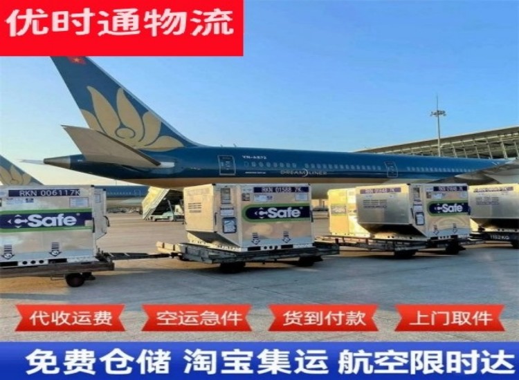 沈丘到加拿大物流专线-沈丘到加拿大空运公司